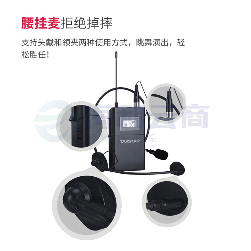 得胜(TAKSTAR)X4无线双会议双领夹套装 UHF无线一拖四 会议培训演播室演讲教室话筒麦克风 X4+X4-TH+X4-TL