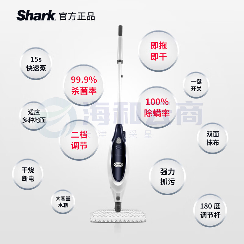 鲨客(SHARK) 美国Shark鲨客蒸汽拖把P35家用高温非无线电动全自动拖地机擦地机 白色 蒸汽拖把P35
