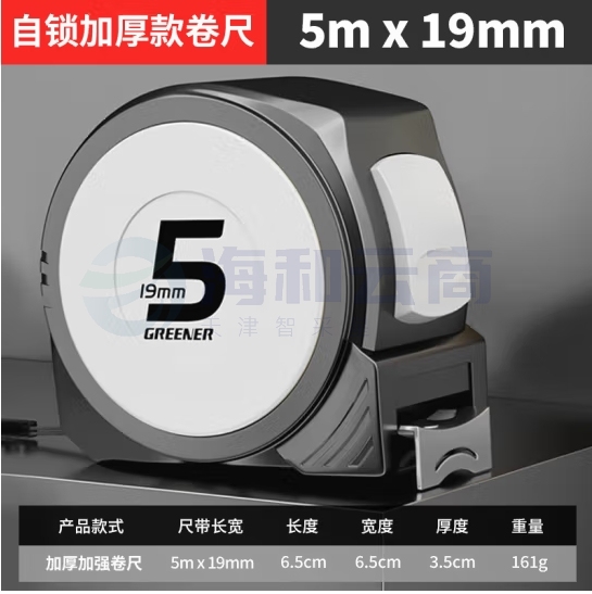 绿林钢卷尺5米多功能自锁测量加厚木工尺子 卷尺5m*19mm