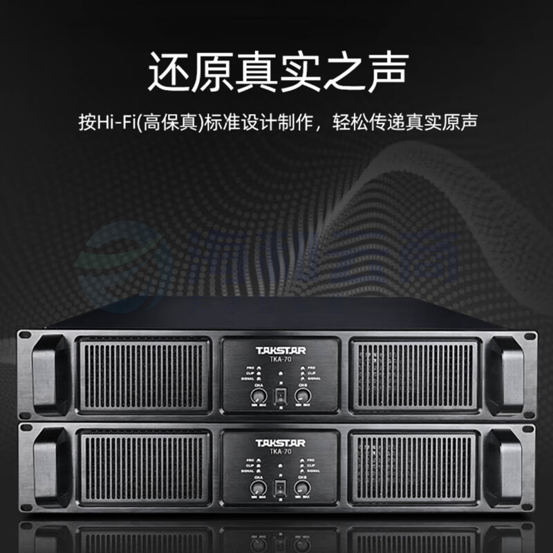 得胜 (TAKSTAR)TKA-70 两通道功放 定压定阻功率放大器 有效降噪增益可调 会议室餐厅KTV工程户外演出