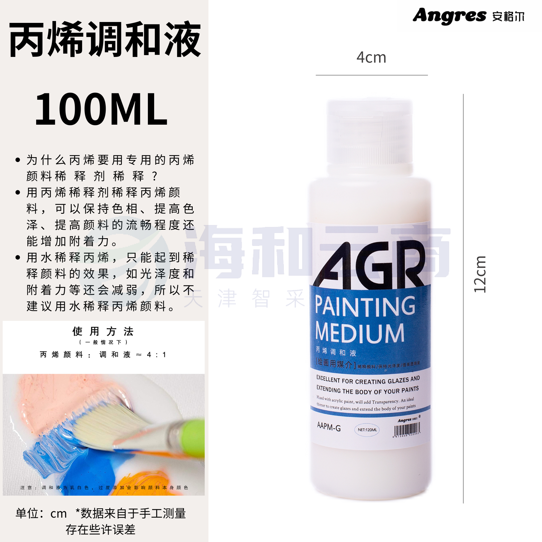 安格尔肌理膏塑型膏奶油肌理膏画丙烯底料增稠媒介3D丙烯肌理AAPM-G丙烯调和液