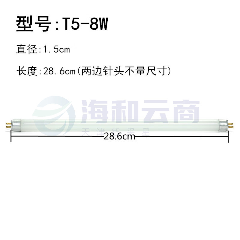 灭蚊灯管 粘捕式灭蝇灯管 T5-8W