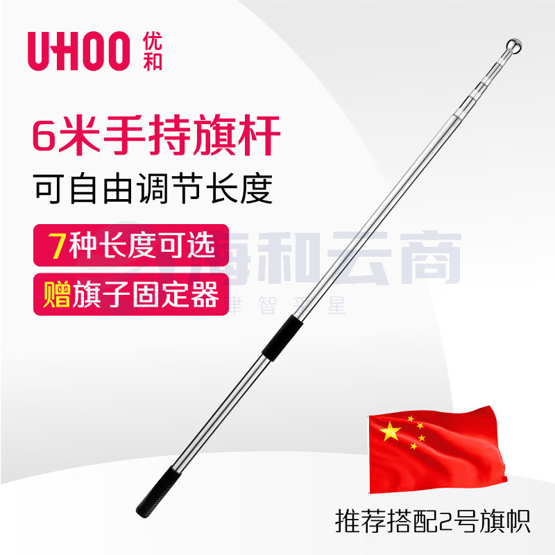 手持国旗党旗旗杆红旗杆户外旗杆 6米不锈钢伸缩旗杆-cpy4424-cpy2482-cpy6206-cpy7313-cpy6949
