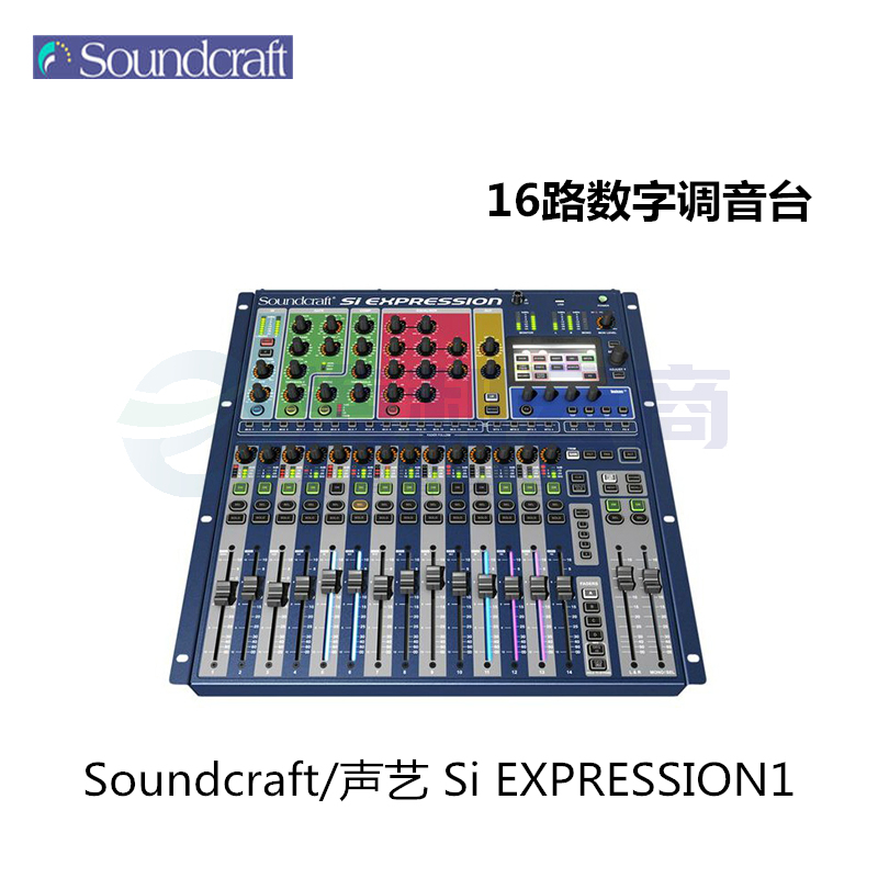 声艺(Soundcraft) Si Expression 1/2/3 数字调音台带触摸屏16-32路 Si Expression 1 (16路)