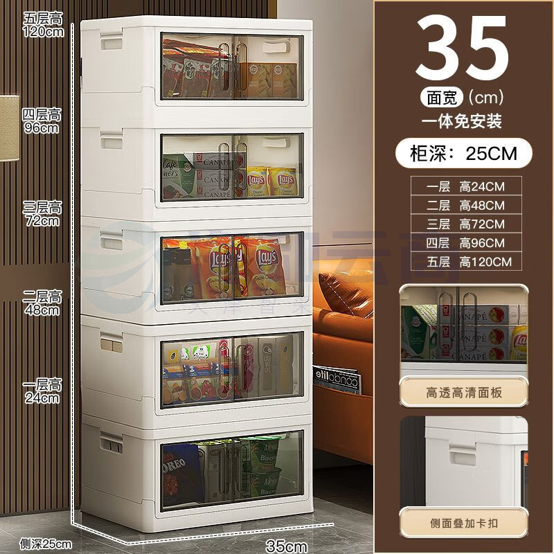 朴珀妮收纳柜折叠收纳箱家用客厅柜子免安装零食置物柜整理箱 35面宽 三层
