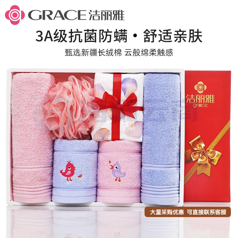 洁丽雅 毛巾礼盒6件套纯棉