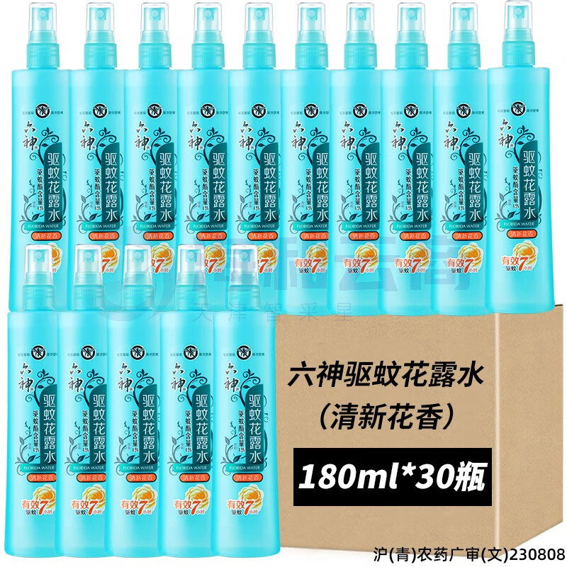 六神驱蚊花露水清新花香夏日驱蚊防蚊液 便携喷雾驱蚊花露水 180ml 30瓶 【整箱】