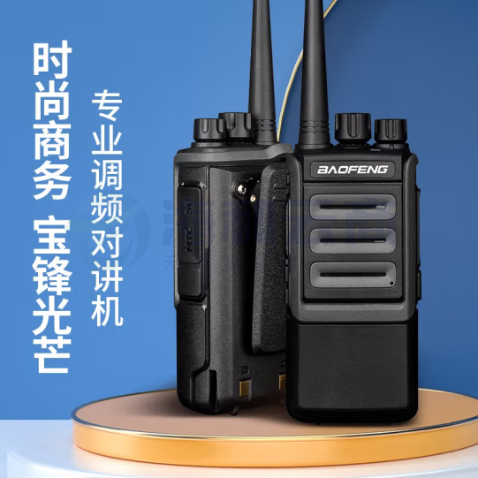 宝锋(BAOFENG)【双台装】BM-X6对讲机 远距离商业民用专业大功率户外自驾游手持电台对讲器