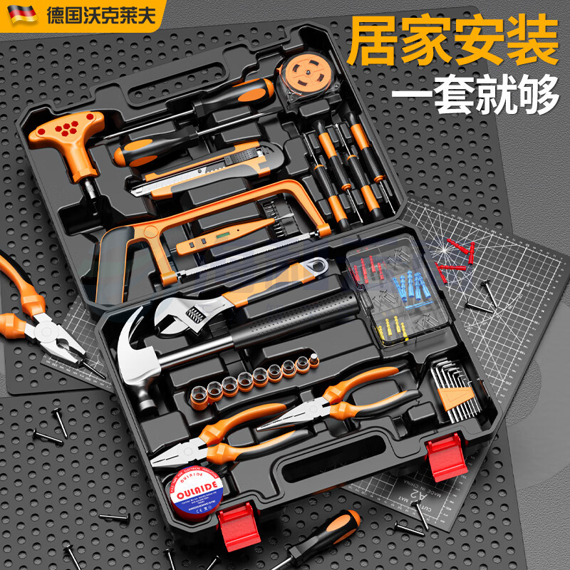 沃克莱夫沃克莱夫家用工具箱多功能手动五金工具箱套装家庭电工木工维修组 82件至尊款家用维修组套