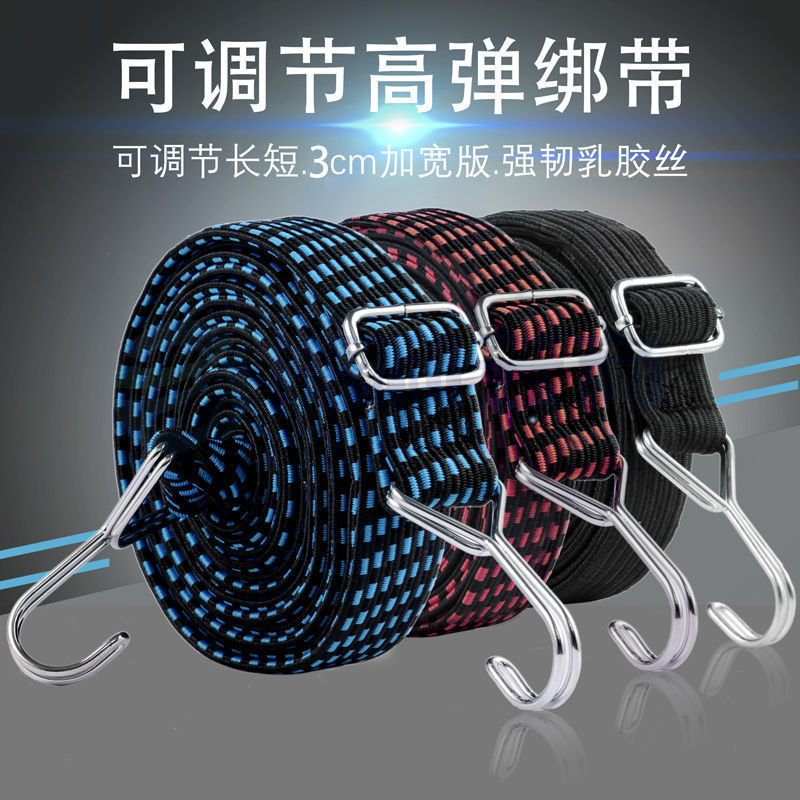 弹力绑带 摩托车电动自行车可调节捆绑带行李弹力绳山地车捆扎带松紧绳4米 全黑、黑红、蓝黑三色可选
