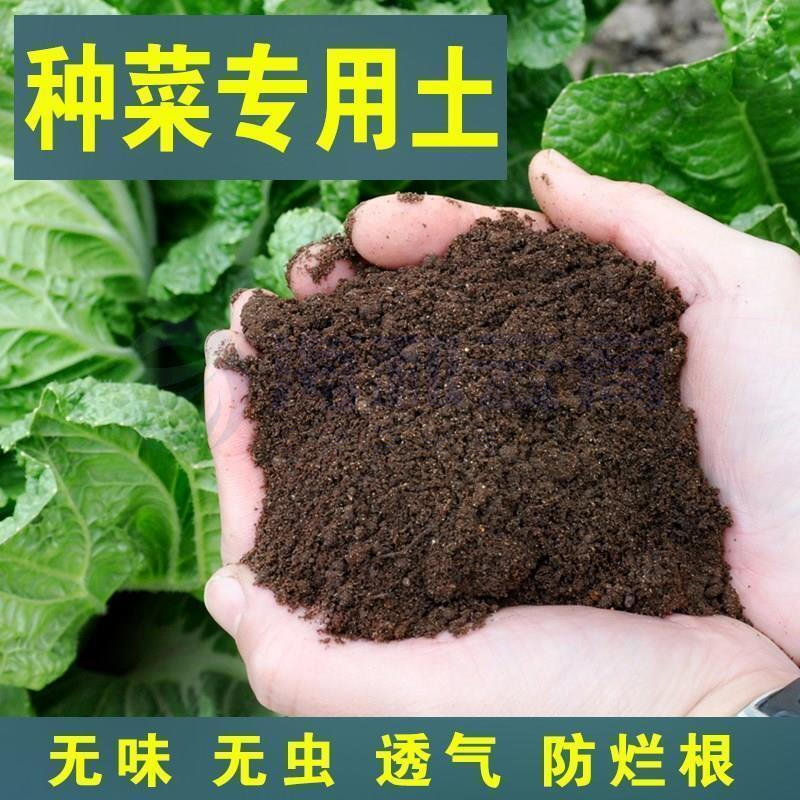 纯天然园土 阳台泥土种植养花土  种菜花卉盆栽种植土 30斤/包