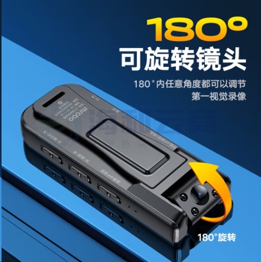 1080p高清会议记录仪便携式录像神器