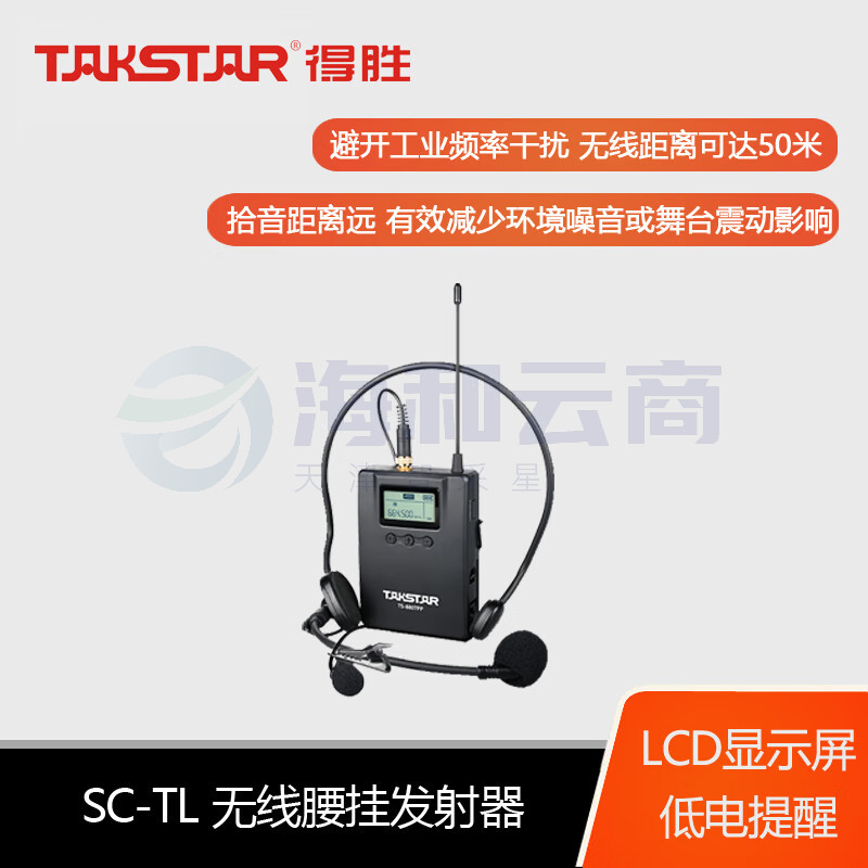 得胜(TAKSTAR)SC-4R无线双腰挂双会议套装 一拖四 会议培训户外演出广播话筒麦克风 SC-4R+SC-TL+SC-TW
