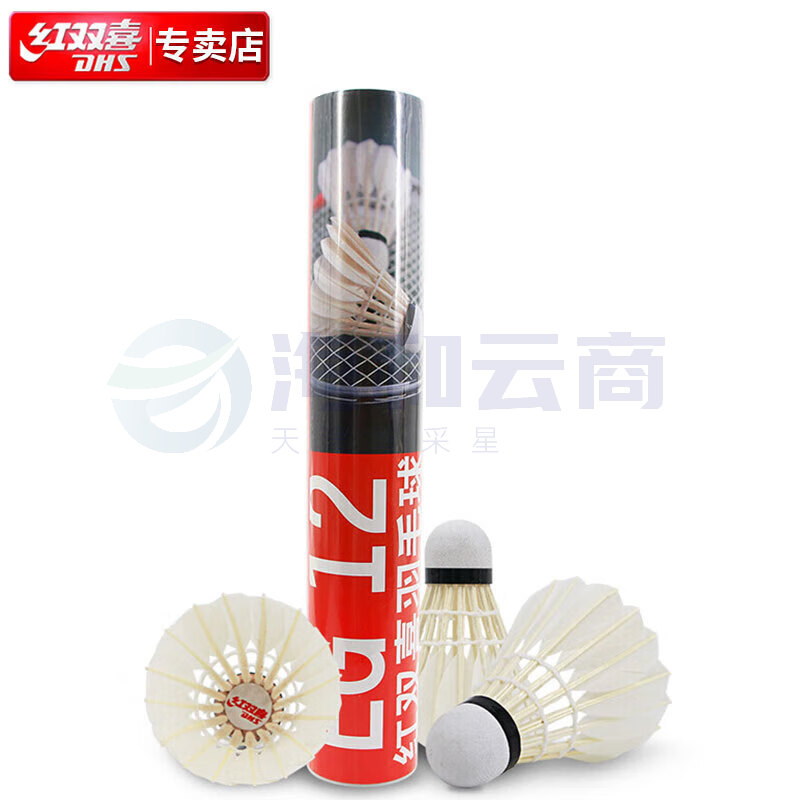 红双喜DHS羽毛球比赛耐打复合软木鹅毛羽毛球12只装
