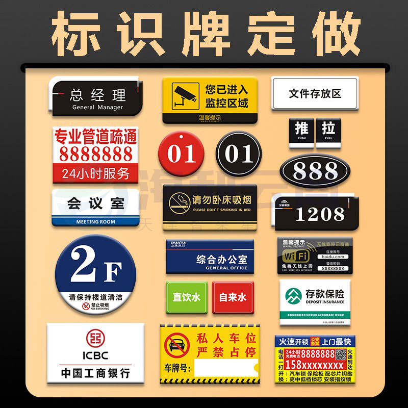 亚克力标识牌定制字logo二维码展示牌指示牌UV打印广告牌丝印门牌30*13cm(磁吸版)