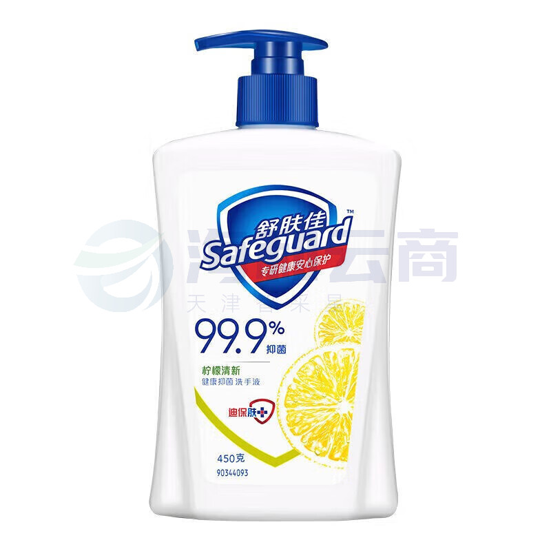 舒肤佳(SAFEGUARD)抑菌洗手液 柠檬清新450g 健康抑菌99.9% 温和洁净保湿