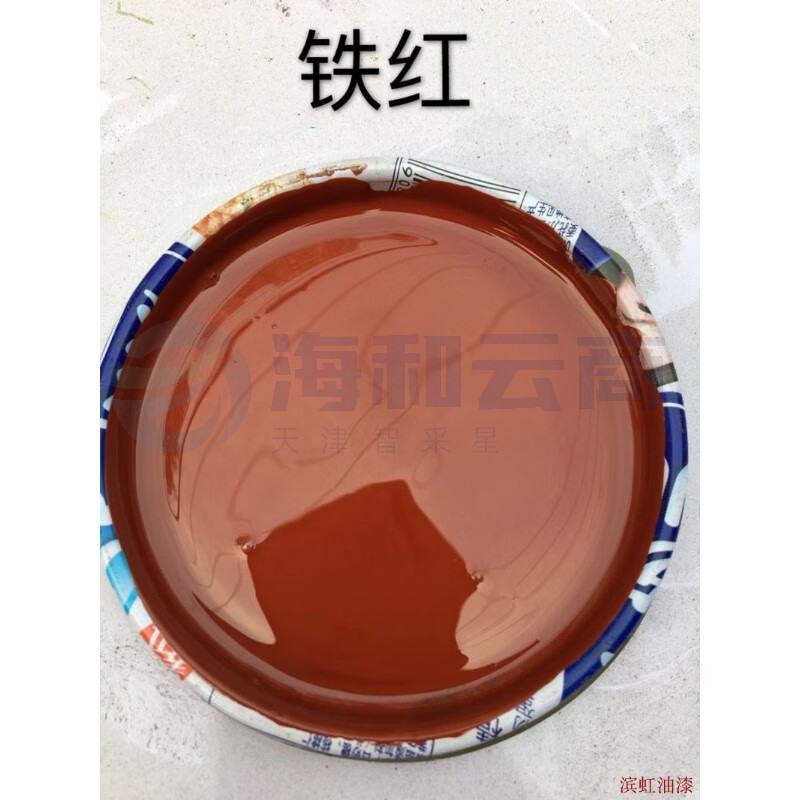 铁红防锈漆  0.8KG/桶