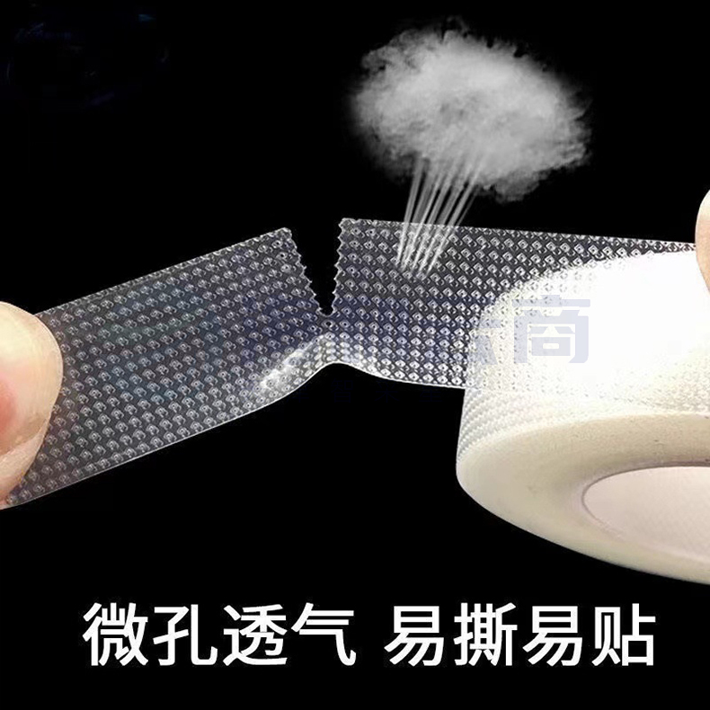 压敏胶带pe胶卷可手撕固定双眼皮贴防过敏透明防水透气贴