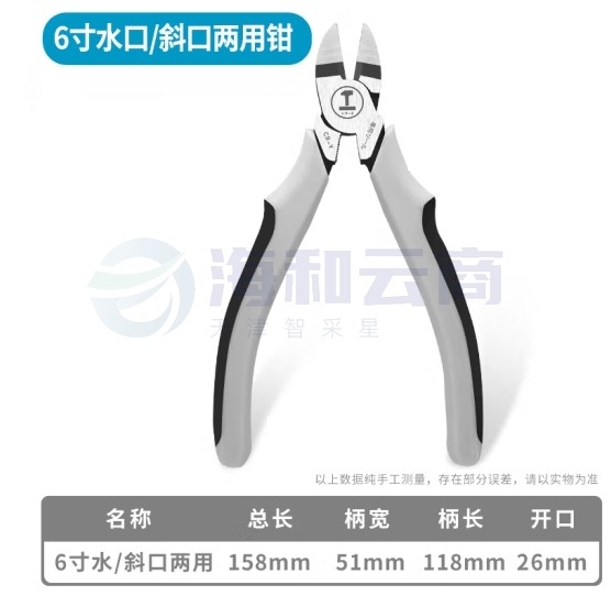 绿林(GREENER)水口钳斜口钳6寸模型剪钳电工剪线钳036022