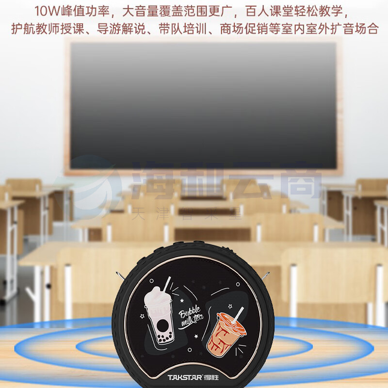 得胜(TAKSTAR)E20W小圆包大声量便携式无线扩音器 大功率教学导游培训促销 迷你腰挂小音响 黑色