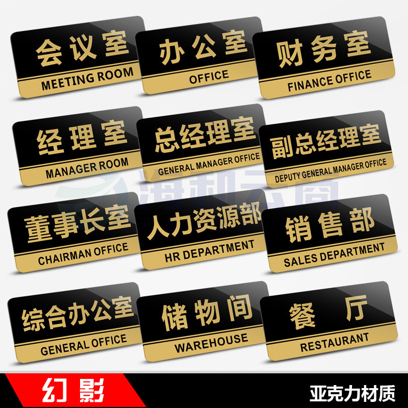 亚克力标识牌定制字logo二维码展示牌指示牌UV打印广告牌丝印门牌8.2*4.2cm(背胶款)