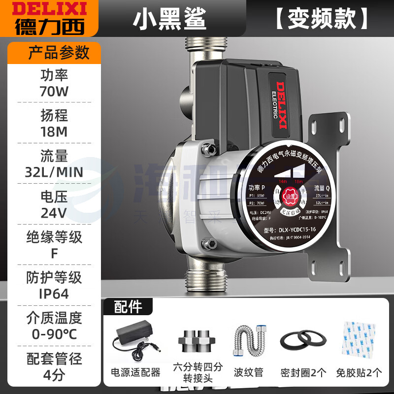 德力西变频增压泵家用全自动水泵自来水管道泵冷燃气热水器增压加压泵-小黑鲨70W