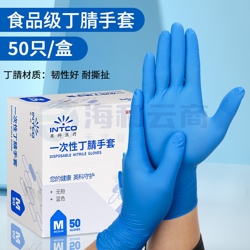 英科一次性检查手套  9寸 乳胶手套 50付/盒
