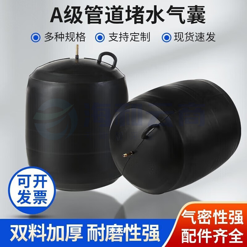 市政堵水气囊管道封堵气囊闭水试验气囊橡胶充气污水堵漏气囊 A级双料加厚DN500