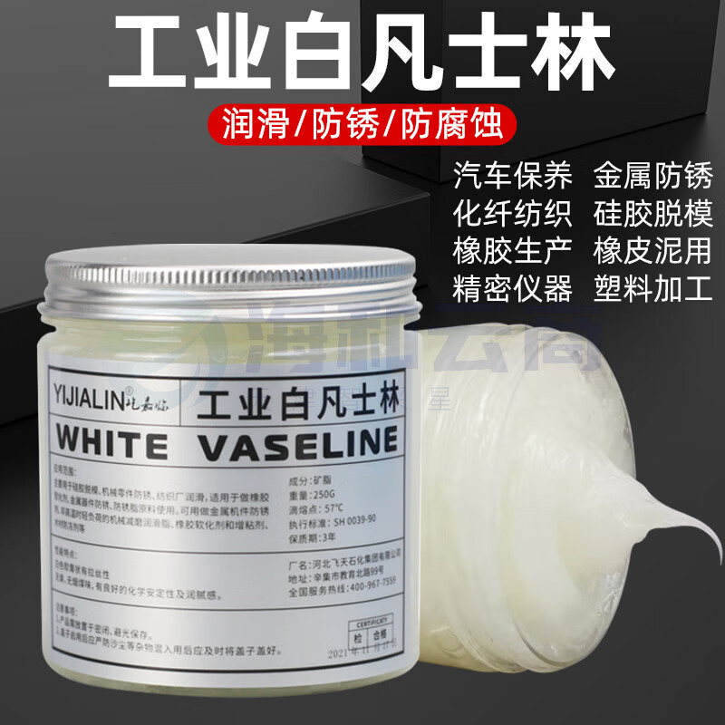 白工业凡士林工业用润滑油天窗轨道润滑脂汽车车门五金机械润滑剂 凡士林润滑脂500克