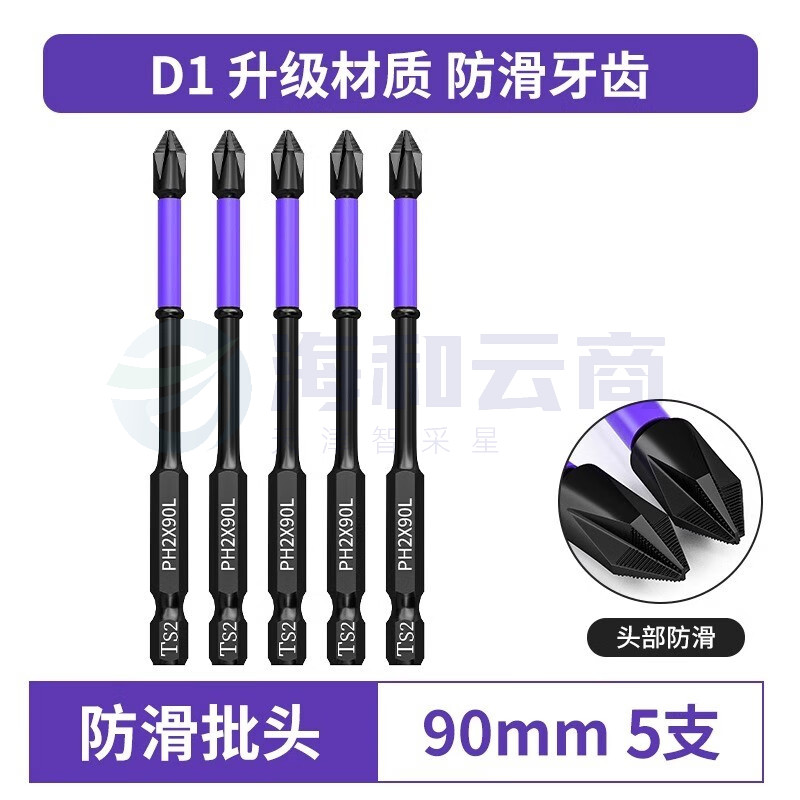 D1冲击强磁批头  D1防滑齿【90mm】5支