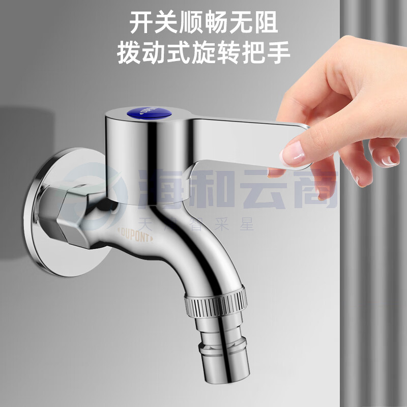 杜邦  4分水龙头快开水嘴