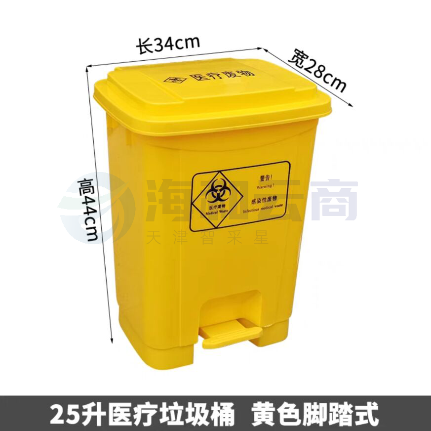 黄色垃圾桶  脚踏垃圾桶  25L