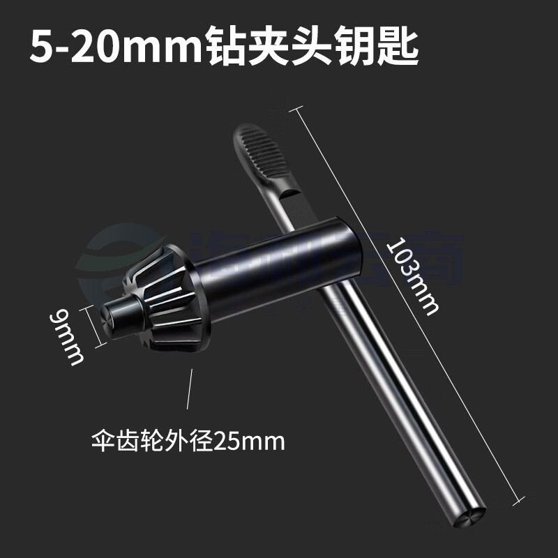 手电钻钥匙钻夹头冲击钻家用电钻转头电磨夹头扳手电钻配件5-20mm 5-20mm