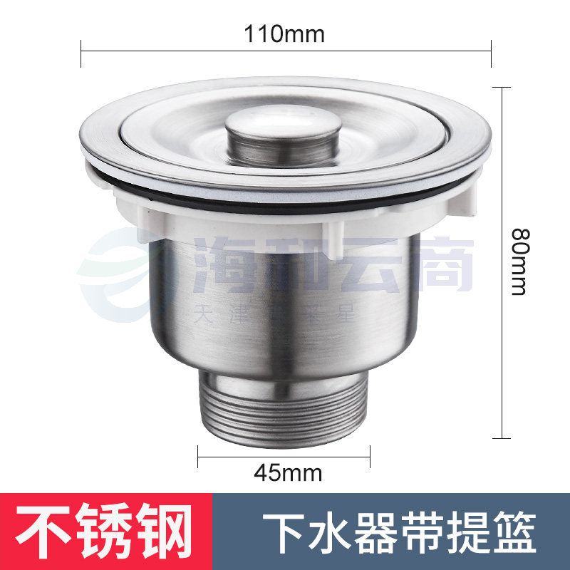 厨房不锈钢水槽下水器  下水口  直径110mm