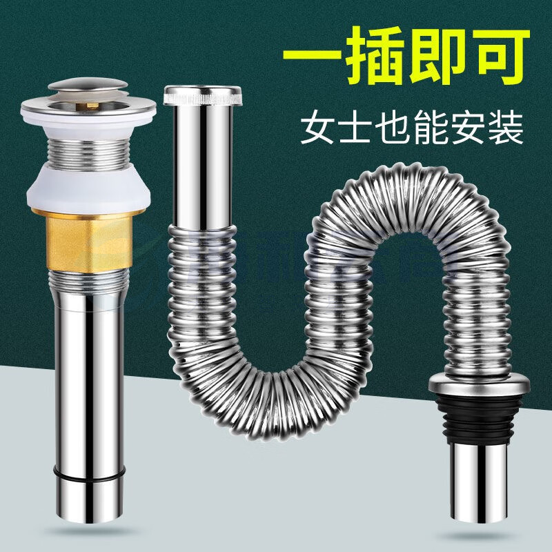 下水器脸盆不锈钢下水器 卫浴翻板台盆洗手盆洗脸面盆下水管软管接口带溢水口