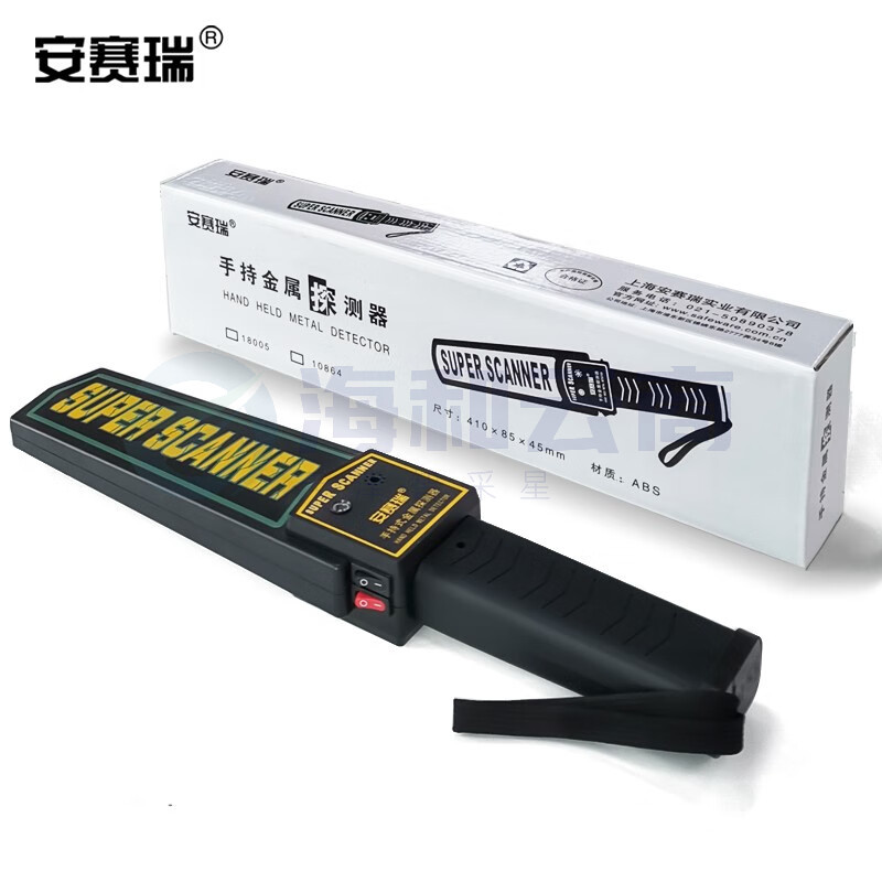 安赛瑞 18005手持式金属探测器