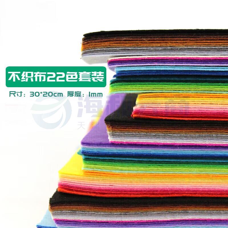 不织布  布料 面料 手工DIY幼儿园手工制作材料