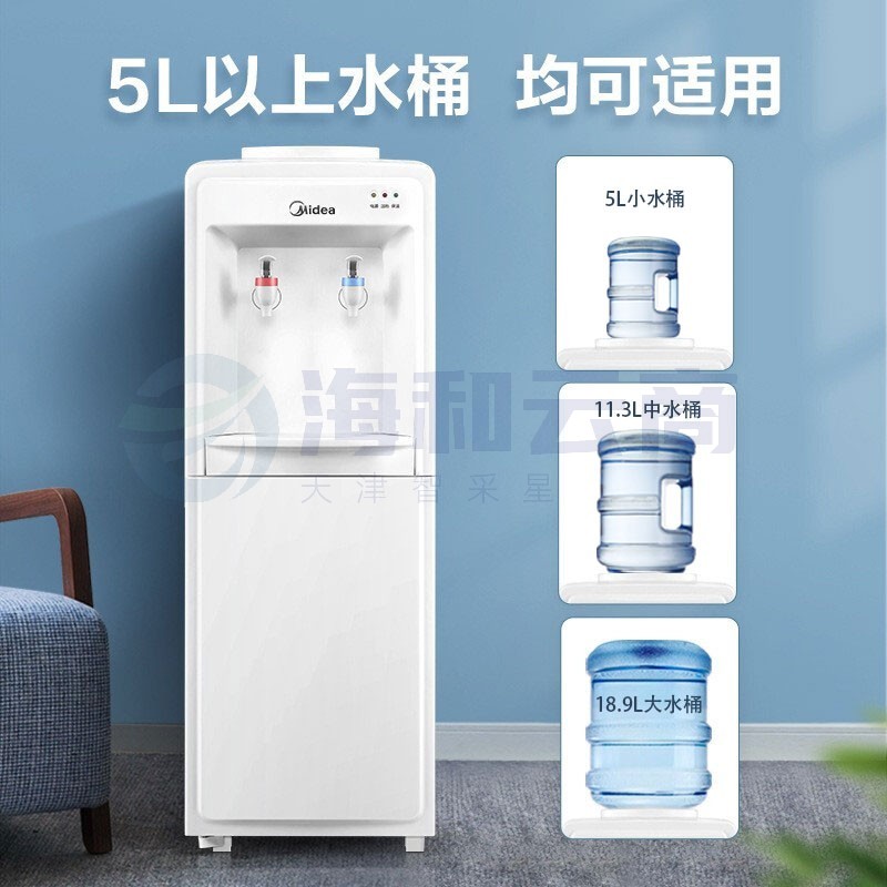 美的(Midea)饮水机立式温热型饮水器 MYR718S-X