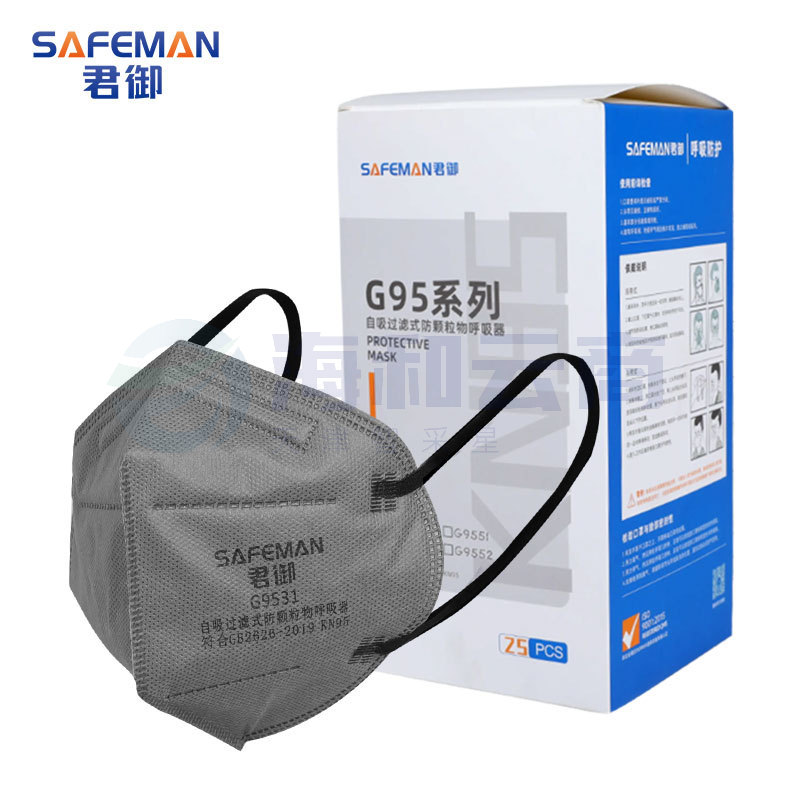 君御G9541活性炭防尘口罩带呼吸阀KN95防飞沫粉尘PM2.5雾霾口罩。一只价格(25只/盒)