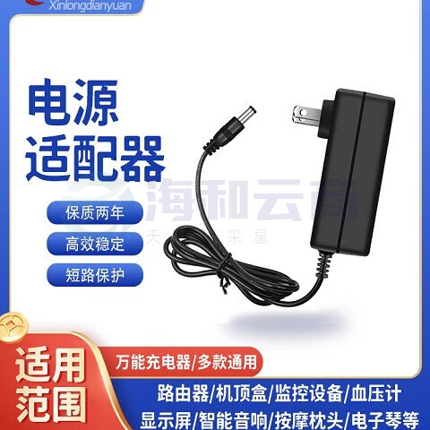 长城AOC现代12V台式电脑液晶显示屏2.5A2.6a3A4A电源适配器充电器 12V5A