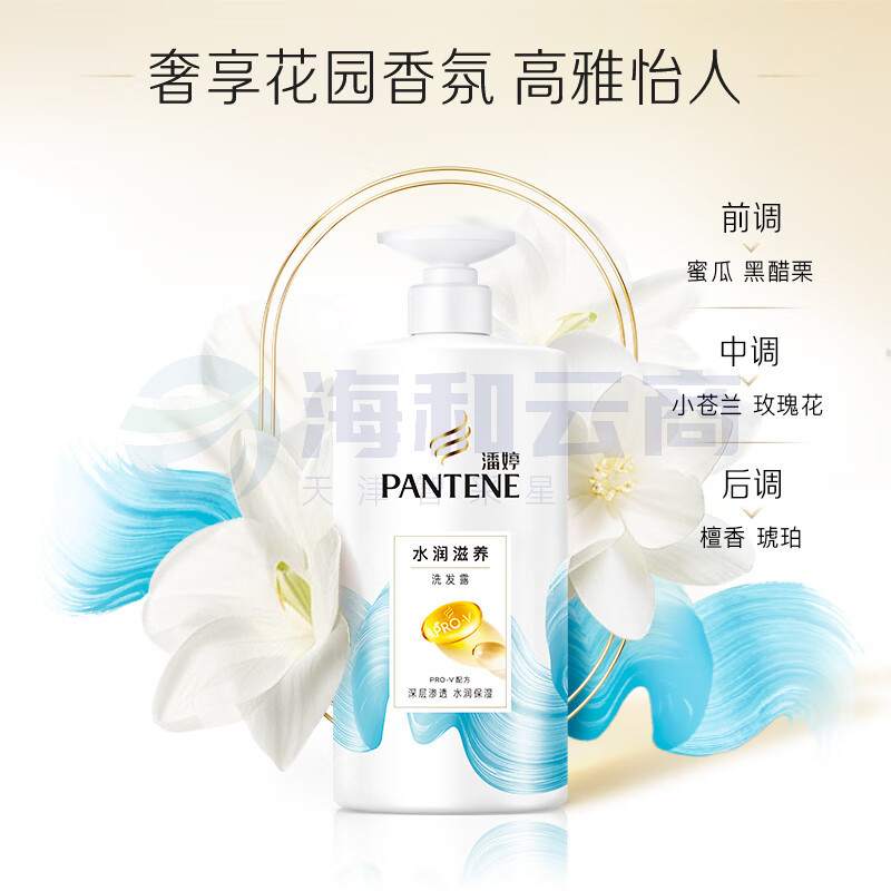 潘婷水润滋养护发素 750ml