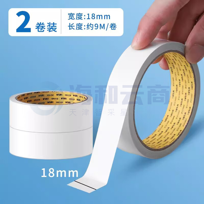 M&G双面胶1.8cm款，一包2个装