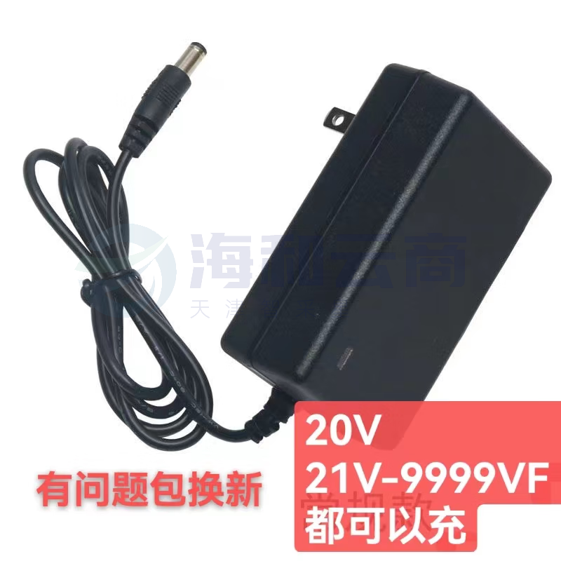 电钻充电器 电动扳手充电器锂电充电器 20V-9999VF通用充电器