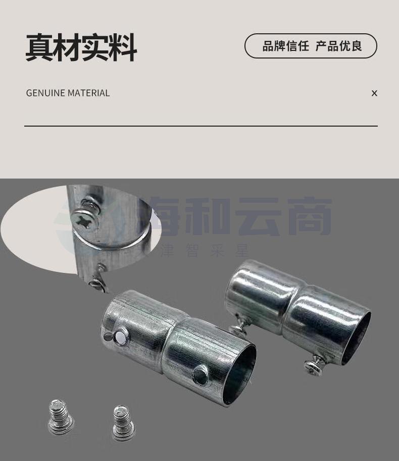 JDG 金属镀锌穿线管直接对接接头 φ25