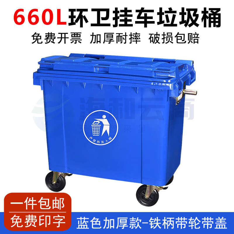 巨联 诊所废弃物转运垃圾收纳转运箱660L  蓝色