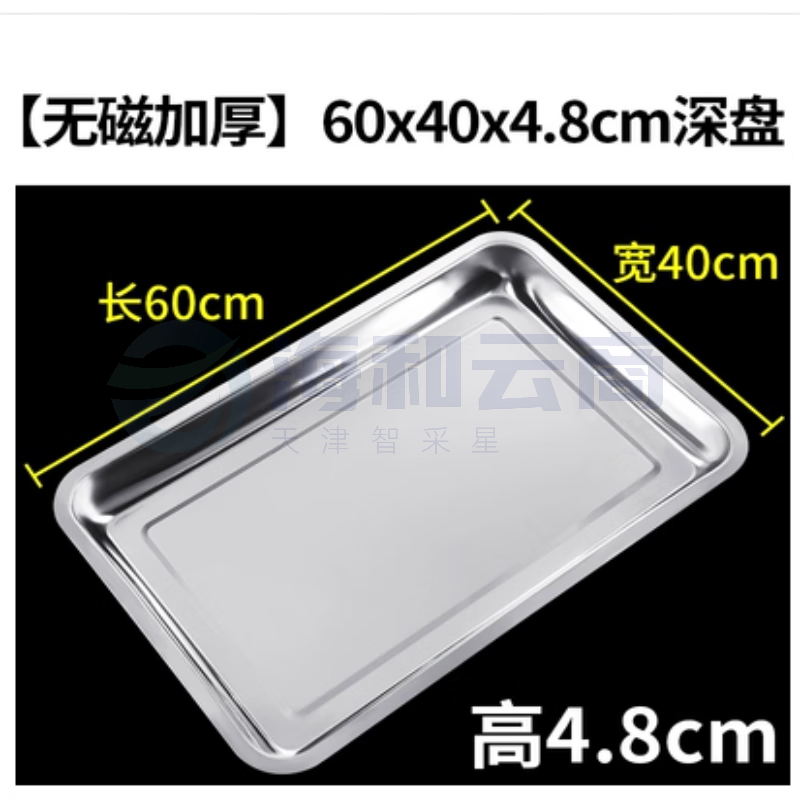 304不锈钢蒸饭柜托盘商用大号  宇太(YUTAI)蒸箱蒸盘蒸米饭盘 60x40x4.8