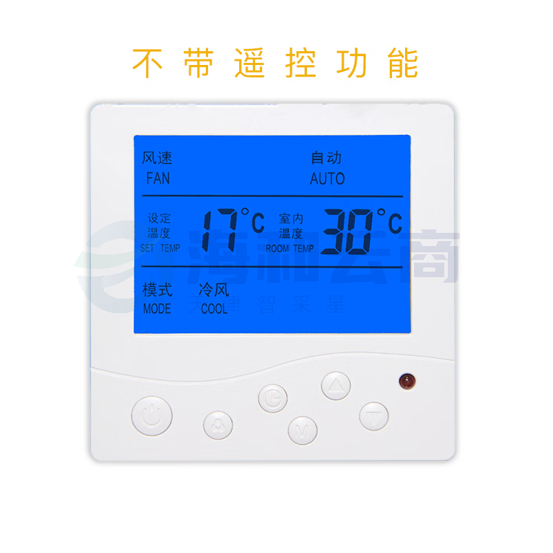 中央空调温控器液晶线控器智能开关控制器通用型风机盘管控制面板
