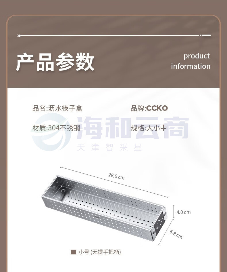 304筷子收纳盒