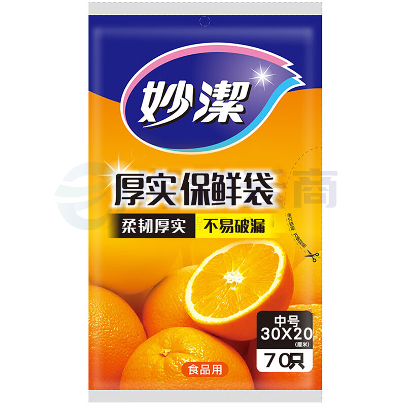 妙洁(MIAOJIE )  厚实 耐用 抽取式保鲜袋 单包装  中号 70个装