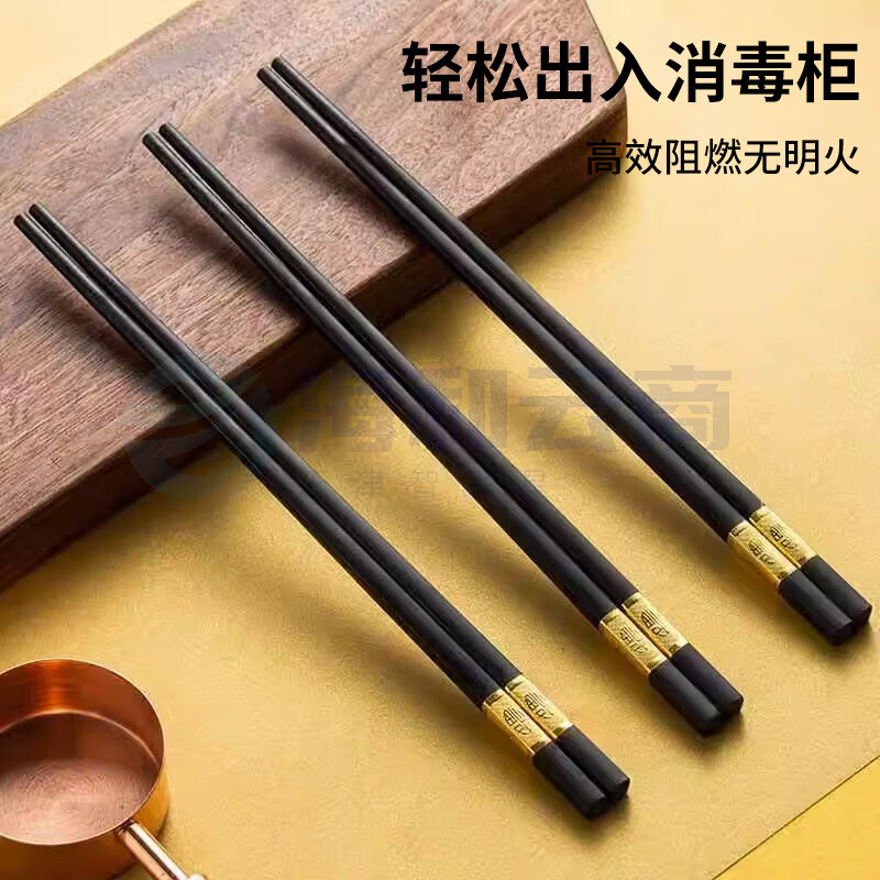 抗菌合金筷(10双1组)